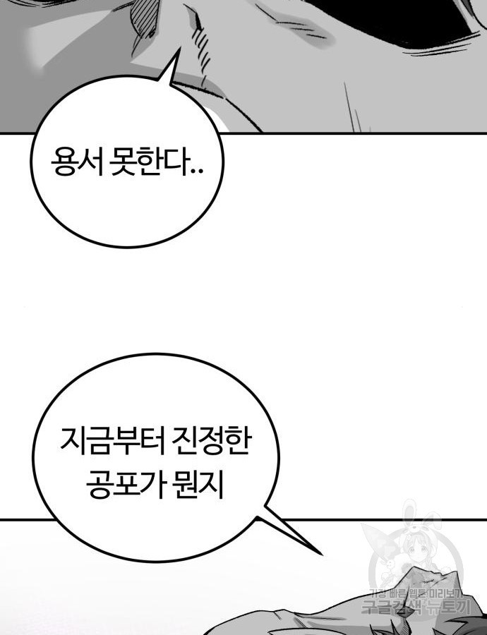 망치하르방 49화 - 웹툰 이미지 36