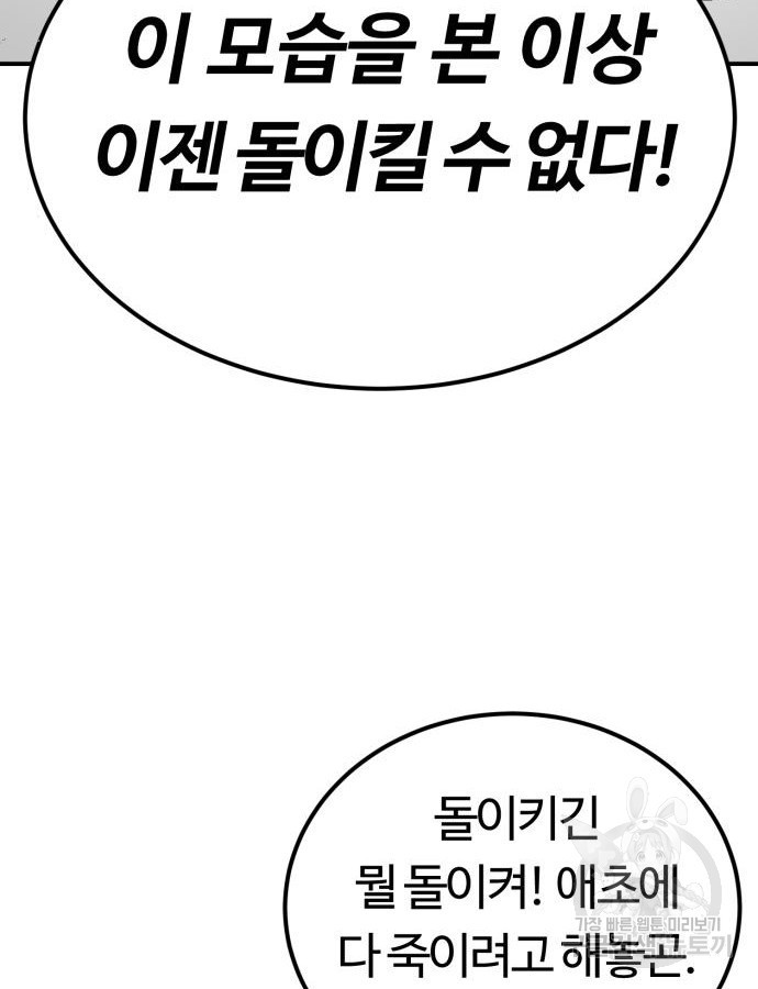 망치하르방 49화 - 웹툰 이미지 47