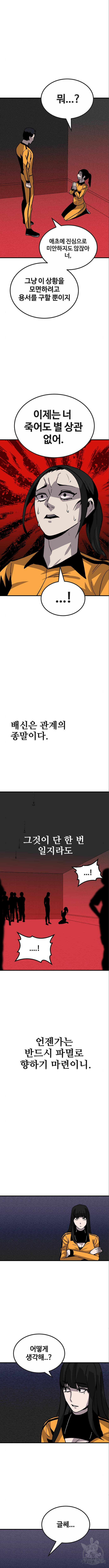 돈내놔 29화 - 웹툰 이미지 17