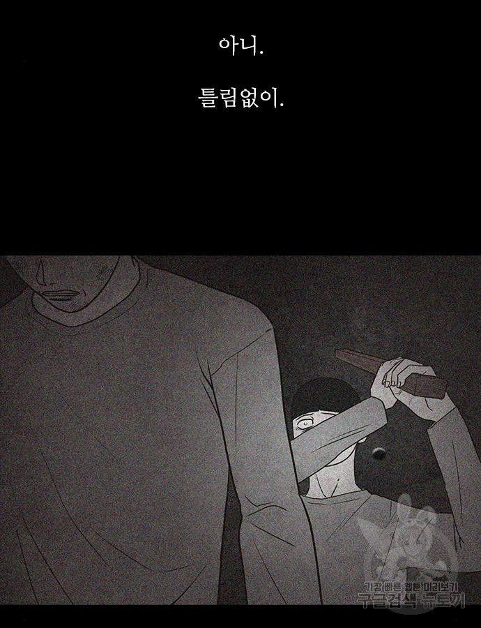 퍼니게임 67화 - 웹툰 이미지 25