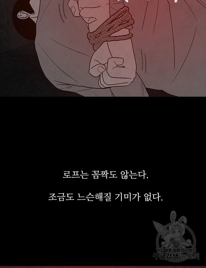 퍼니게임 67화 - 웹툰 이미지 79