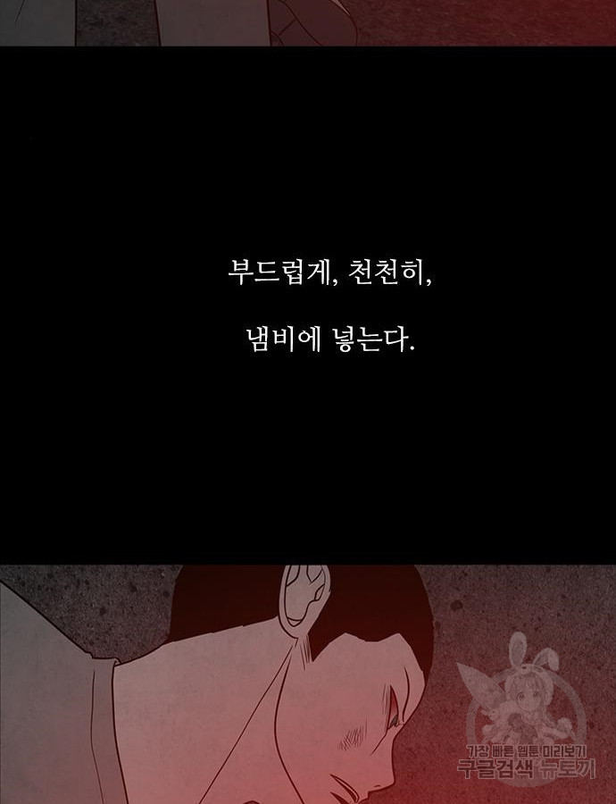 퍼니게임 67화 - 웹툰 이미지 130