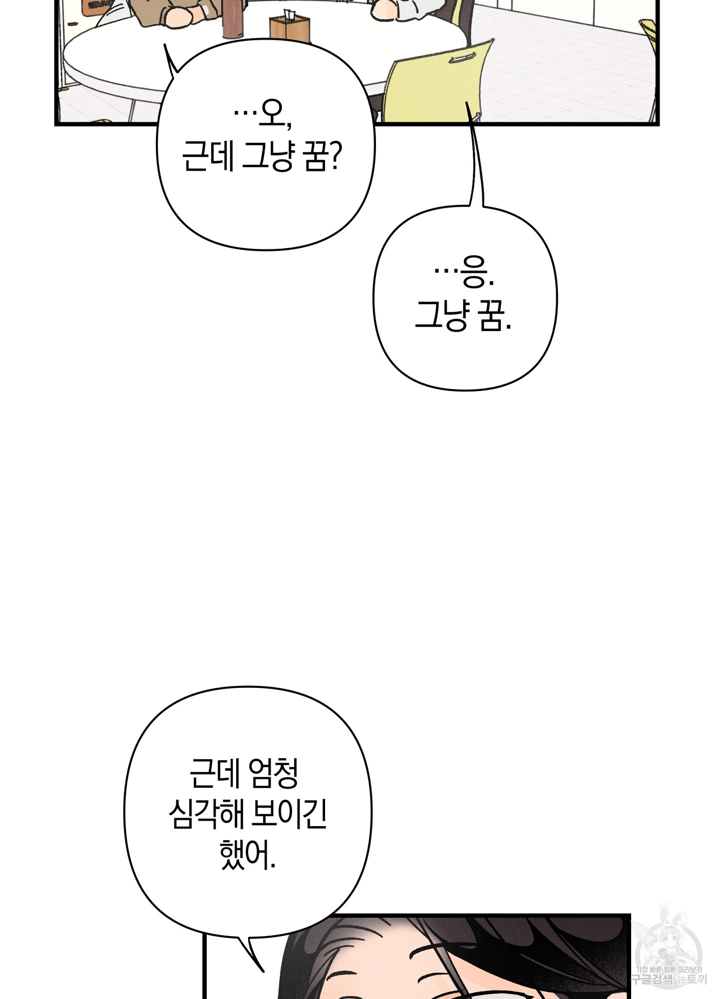 귀접(BL) 22화 - 웹툰 이미지 41