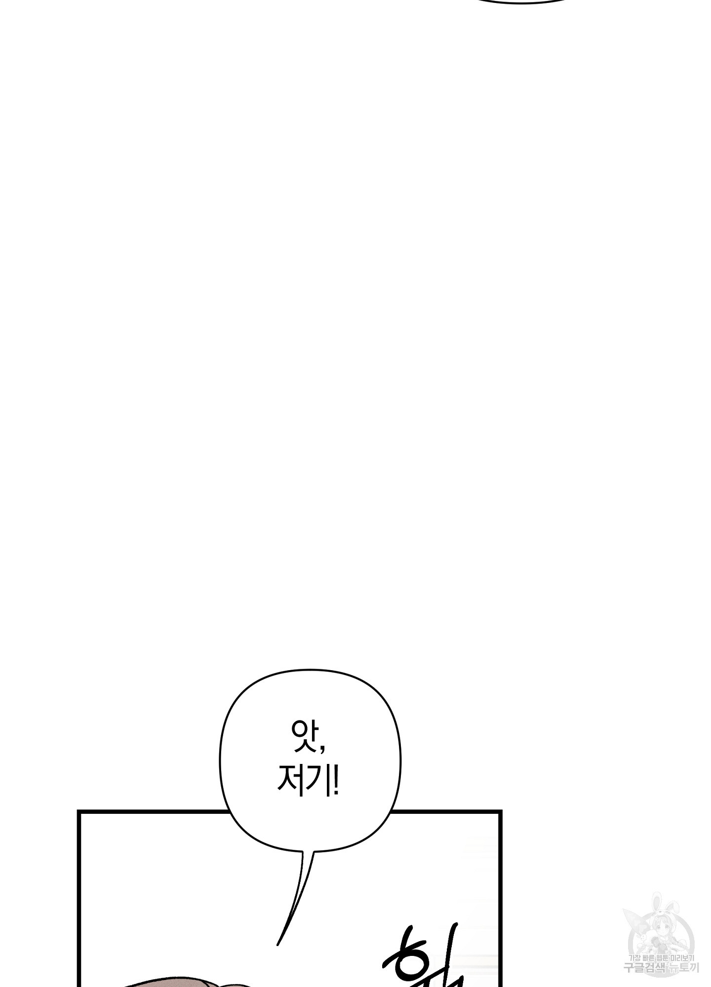 귀접(BL) 24화 - 웹툰 이미지 78