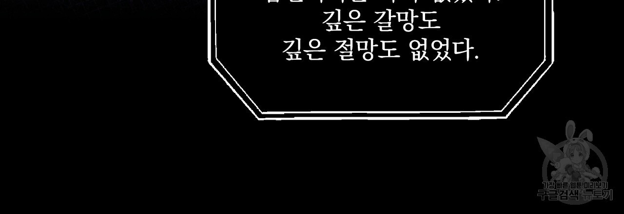 그 마법사들의 18화 - 웹툰 이미지 108