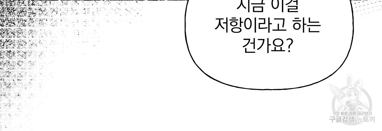 그 마법사들의 19화 - 웹툰 이미지 18