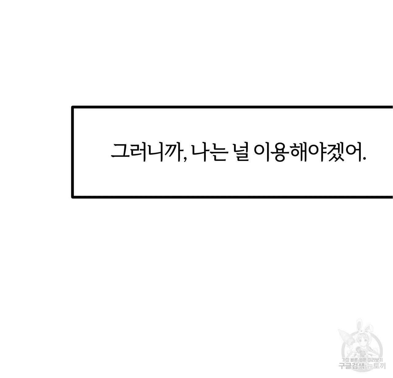 자유낙하 프롤로그 - 웹툰 이미지 15