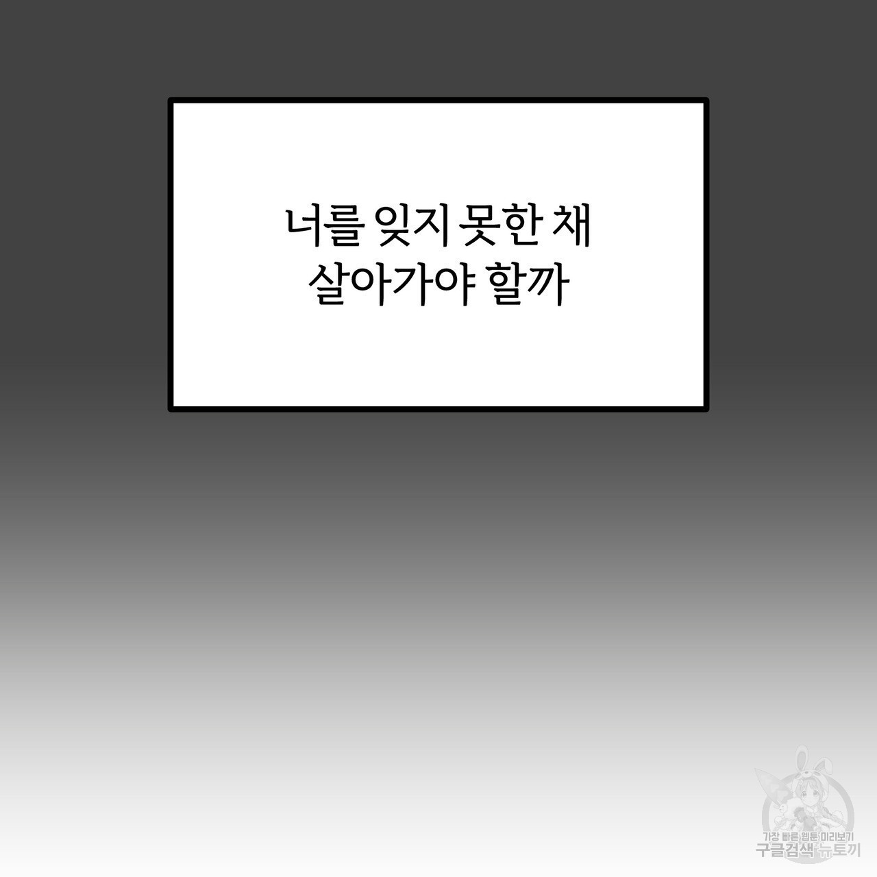 자유낙하 1화 - 웹툰 이미지 214