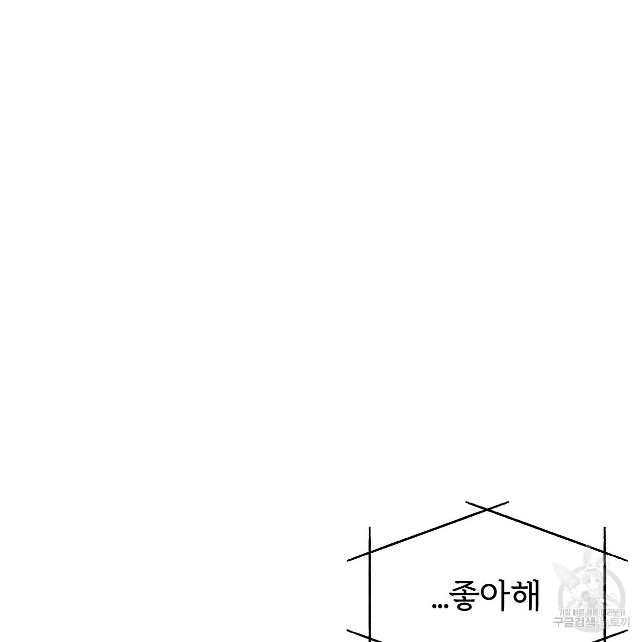 자유낙하 2화 - 웹툰 이미지 172