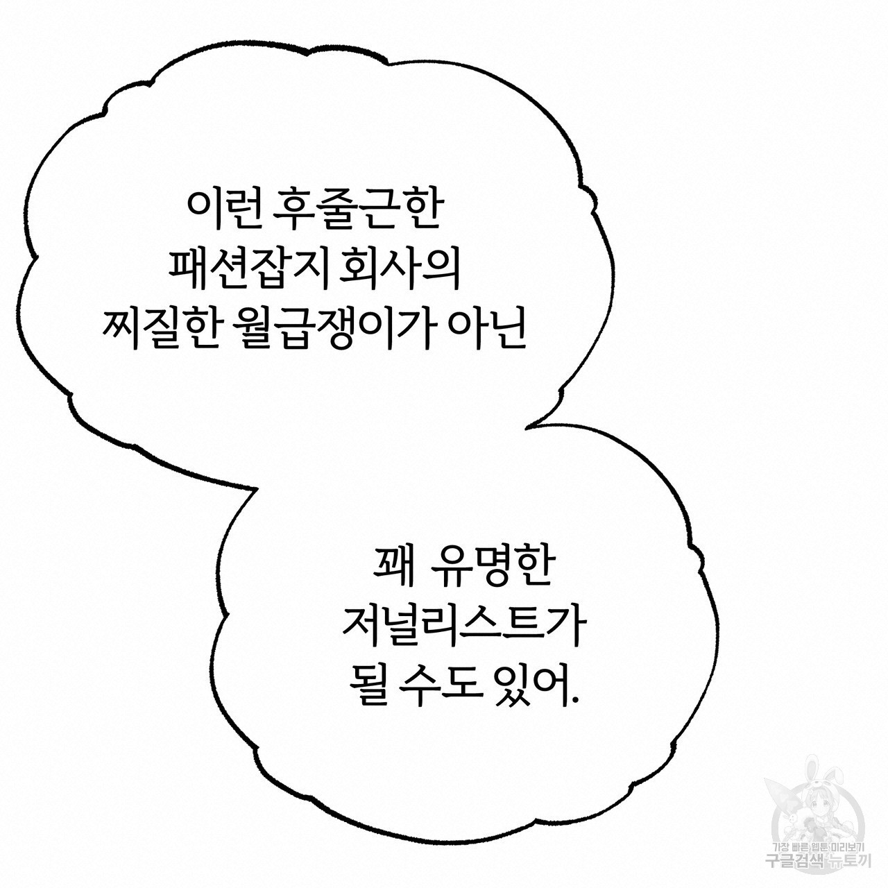 자유낙하 3화 - 웹툰 이미지 152