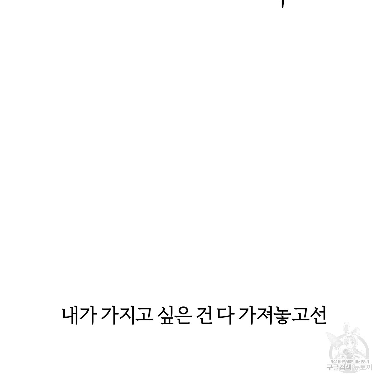 자유낙하 3화 - 웹툰 이미지 178