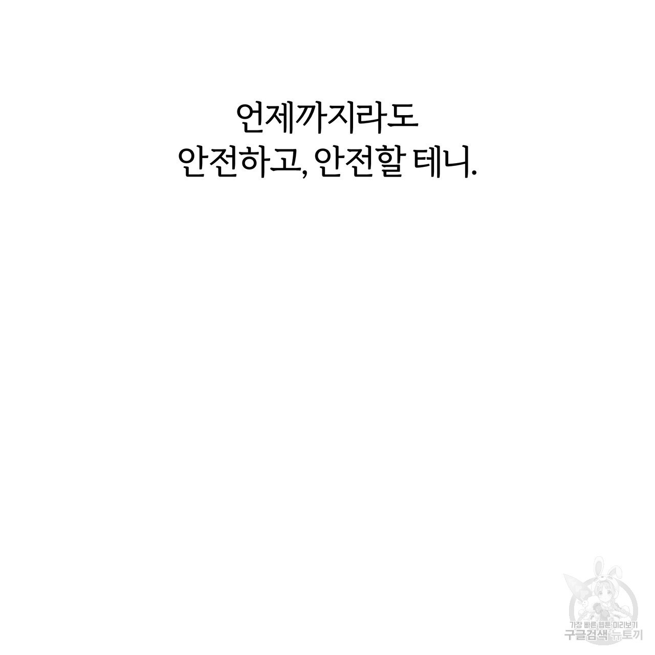 자유낙하 4화(완결) - 웹툰 이미지 191