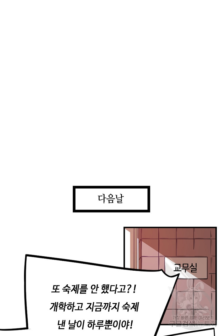 반항아 8화 - 웹툰 이미지 10