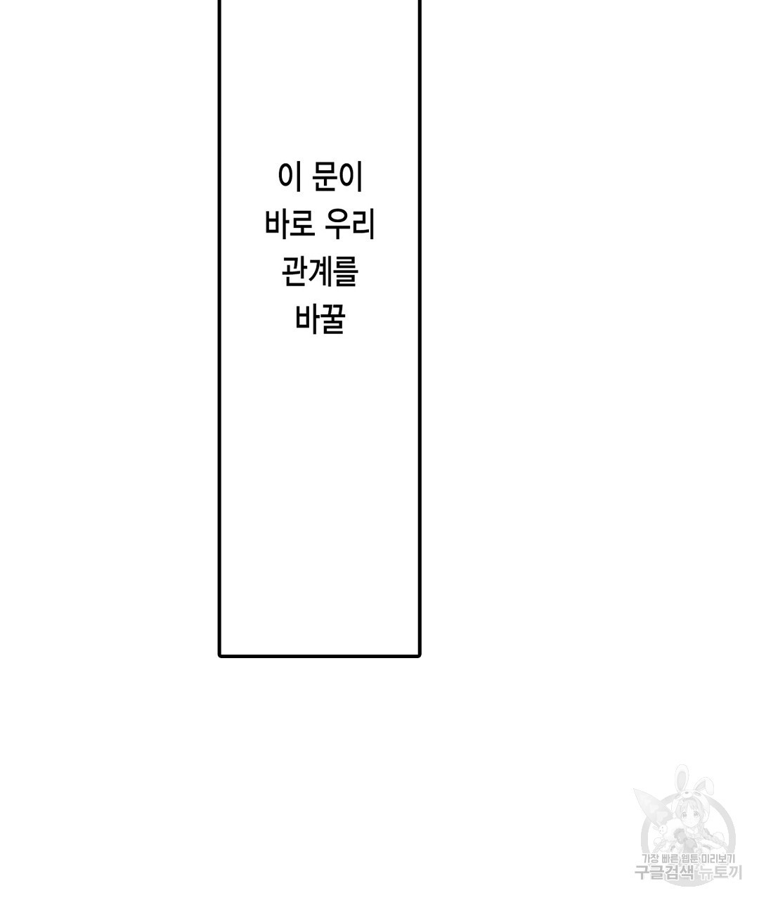 느끼는 엉덩이는 솔직하지 못해 2화 - 웹툰 이미지 55