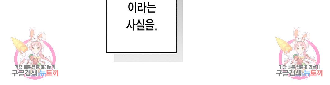 느끼는 엉덩이는 솔직하지 못해 3화 - 웹툰 이미지 111