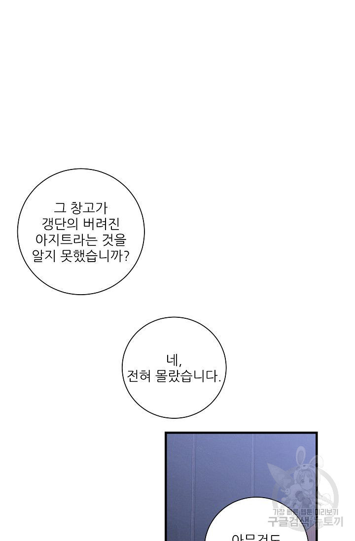 보더라이트 31화 - 웹툰 이미지 19