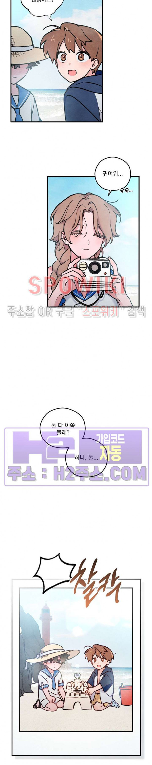 주연의 징크스 외전 4화 최종화 - 웹툰 이미지 17