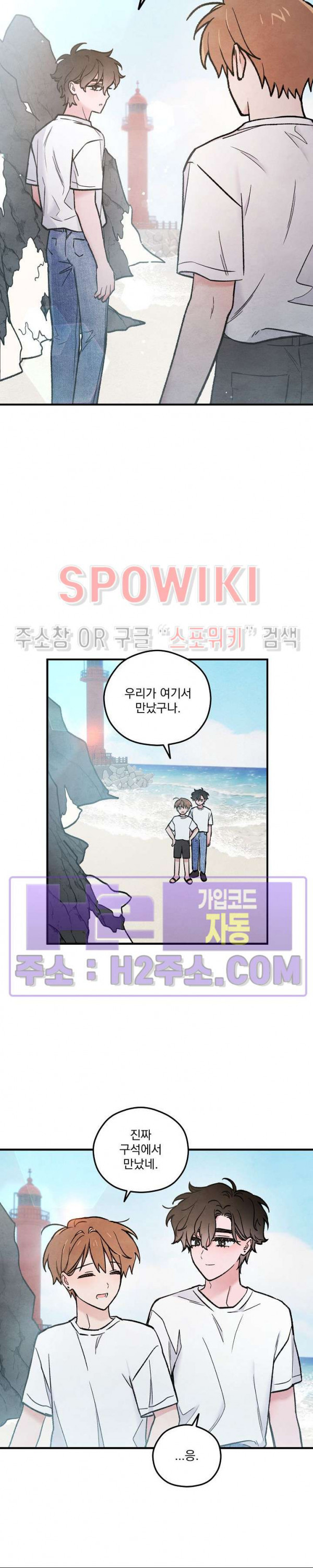 주연의 징크스 외전 4화 최종화 - 웹툰 이미지 24