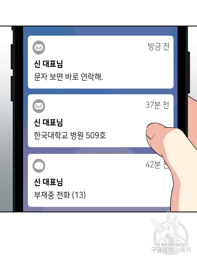 빠져도 괜찮아 40화 - 웹툰 이미지 9