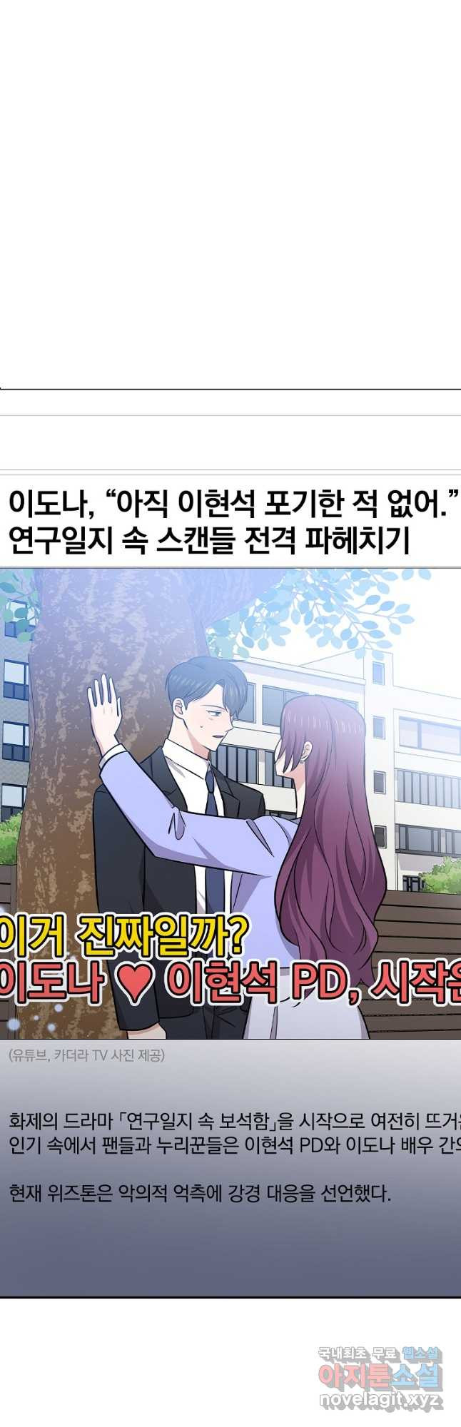 막장드라마의 제왕 116화 - 웹툰 이미지 2