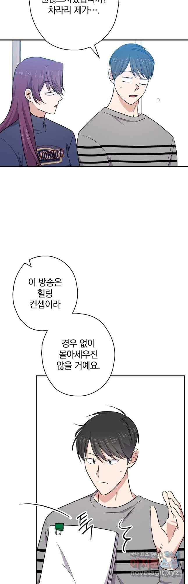 막장드라마의 제왕 116화 - 웹툰 이미지 25