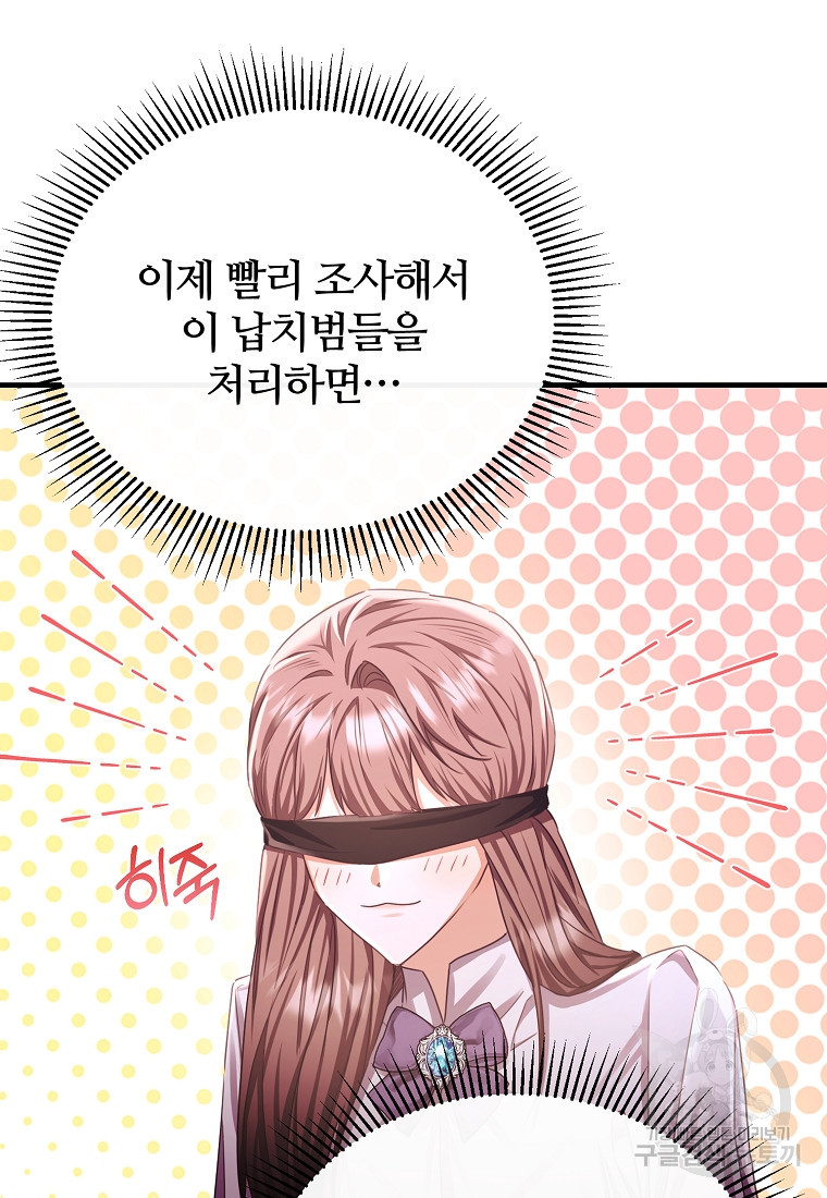 후작님은 그에게만 다정해 76화 - 웹툰 이미지 46