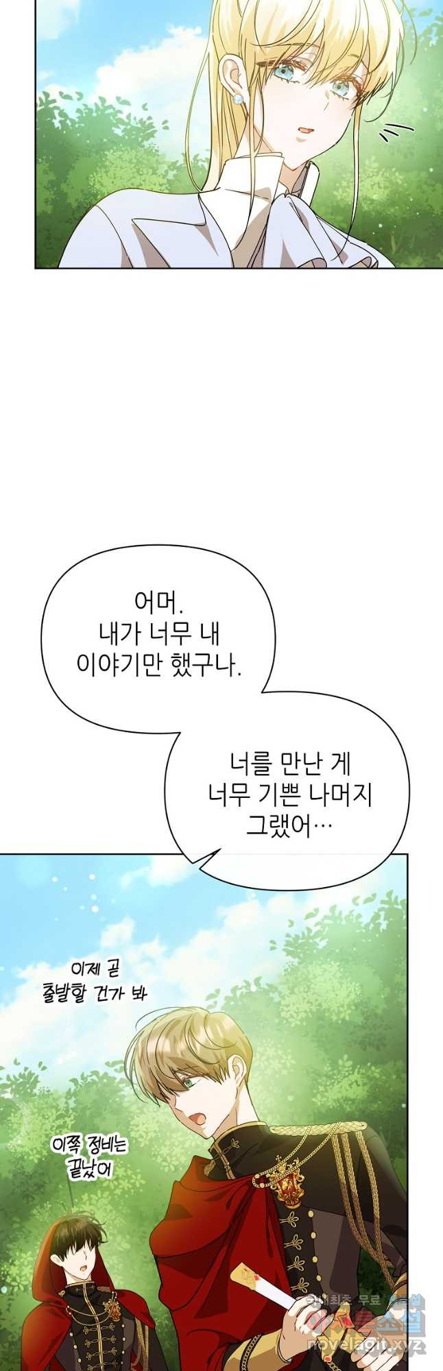 마녀의 딸이 남주의 저주를 풀면 33화 - 웹툰 이미지 34