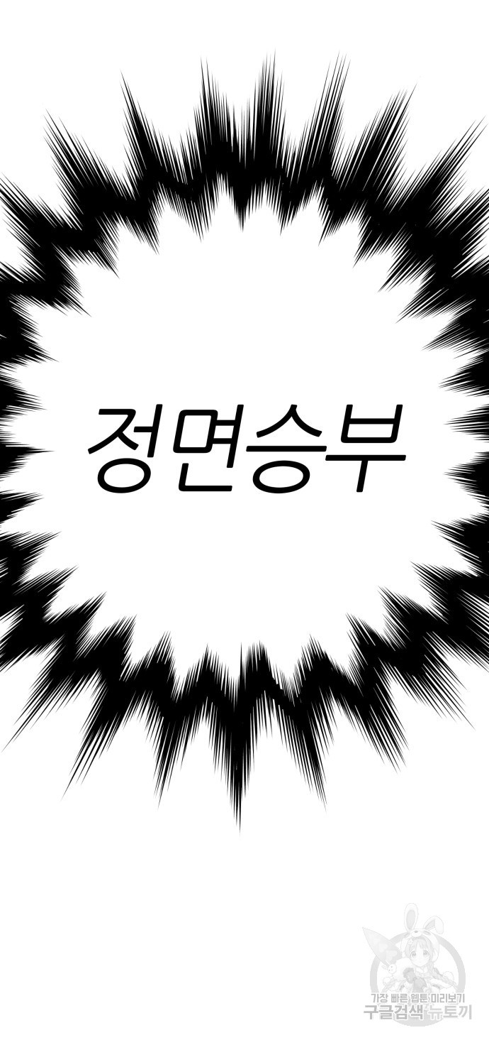 리드래프트 49화 - 웹툰 이미지 28