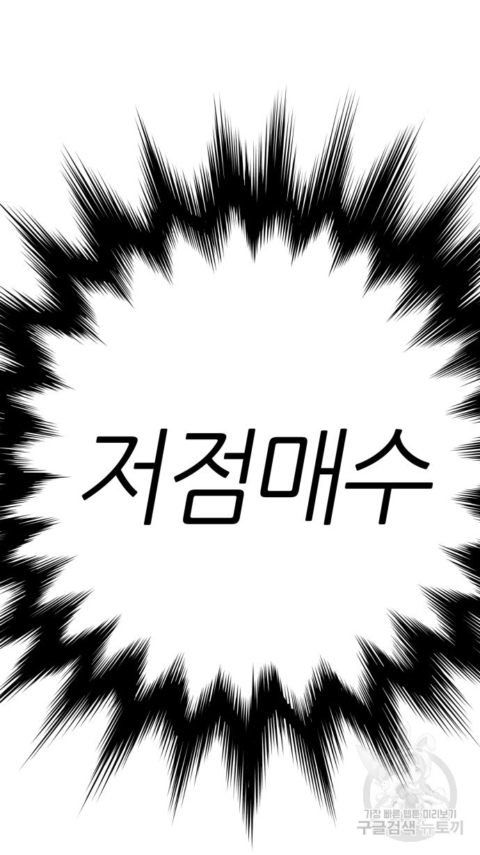 리드래프트 49화 - 웹툰 이미지 33