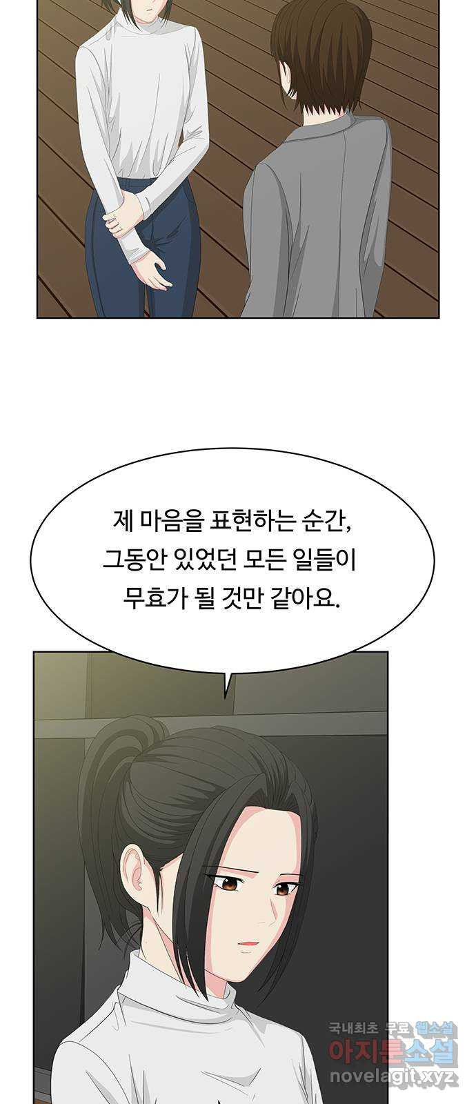 중독연구소 135화. 사이코 드라마(7) - 웹툰 이미지 26