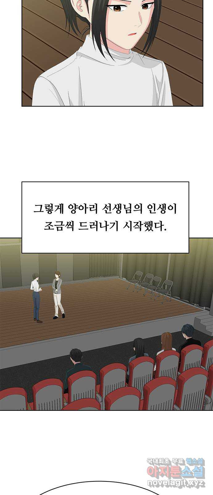 중독연구소 135화. 사이코 드라마(7) - 웹툰 이미지 30