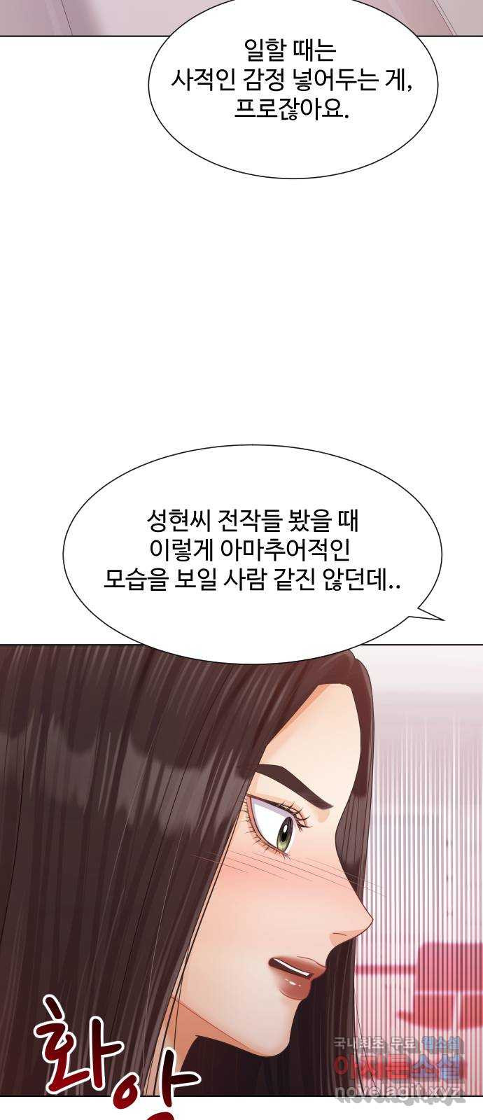 물어보는 사이 122화 - 웹툰 이미지 15