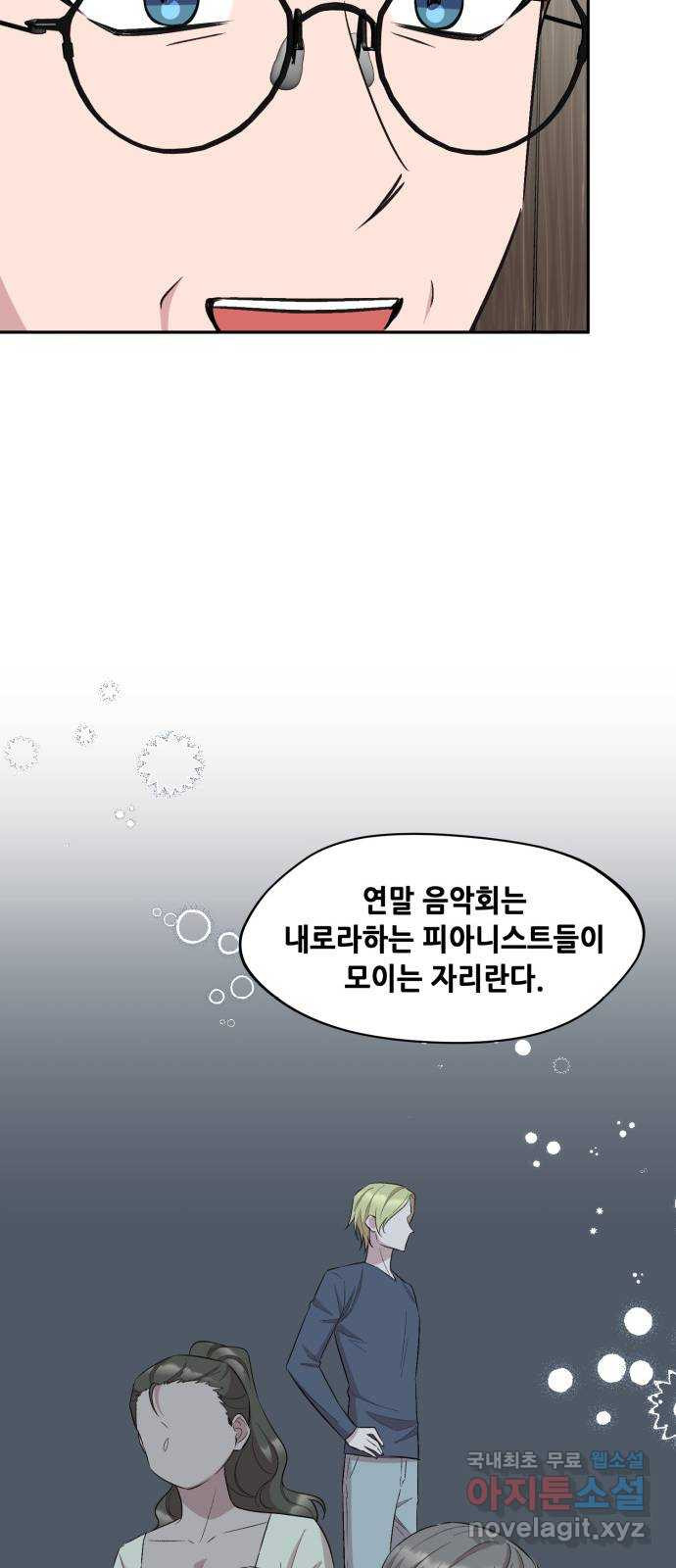 모스크바의 여명 115화 - 웹툰 이미지 13