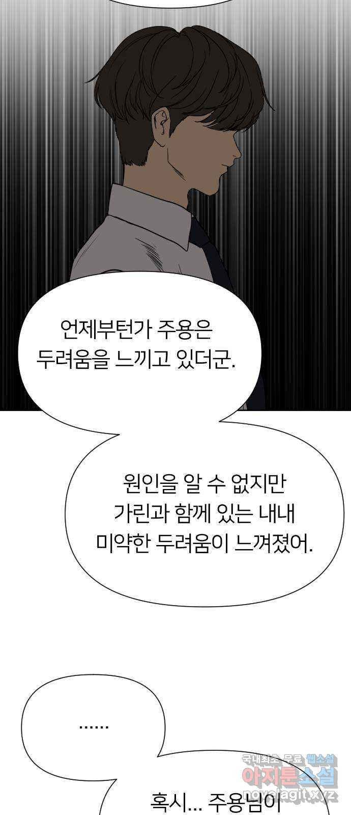 매지컬 급식 94화. 첫째의 강림 - 웹툰 이미지 15