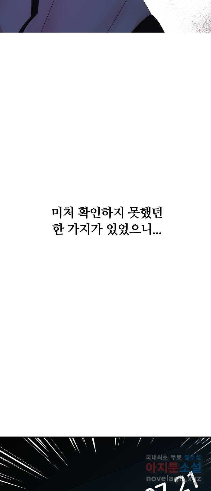 굿바이 유교보이 외전 2. 유교보이는 개뿔(2) - 웹툰 이미지 5