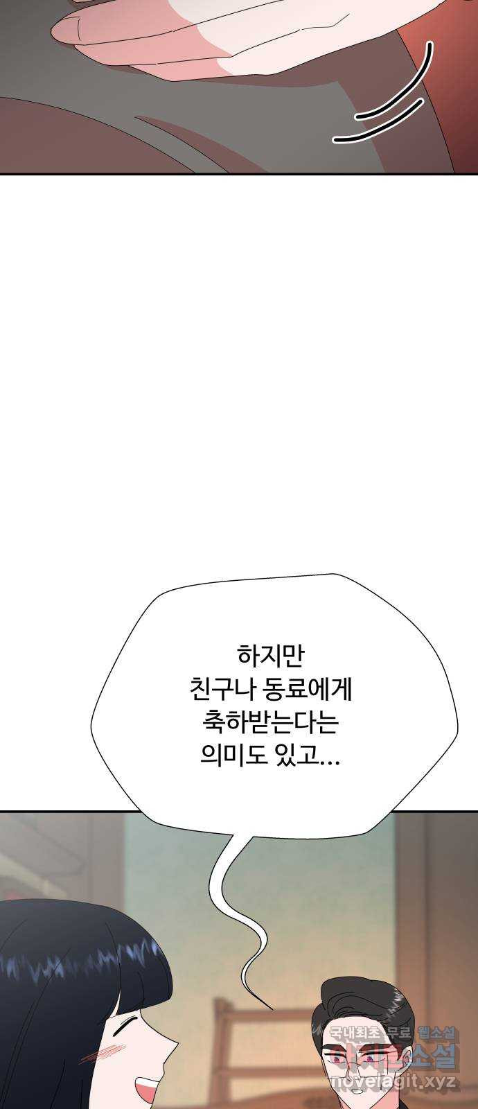 굿바이 유교보이 외전 2. 유교보이는 개뿔(2) - 웹툰 이미지 34