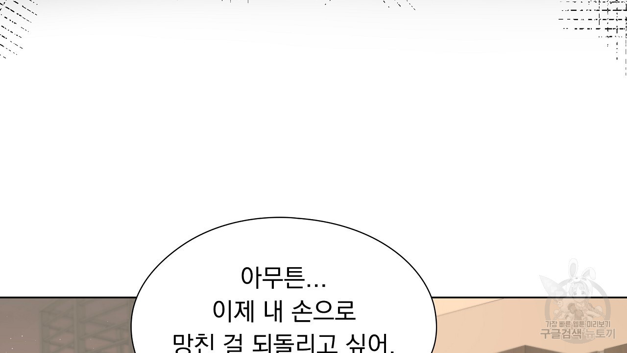 하이틴여주가 되었습니다 38화 - 웹툰 이미지 64