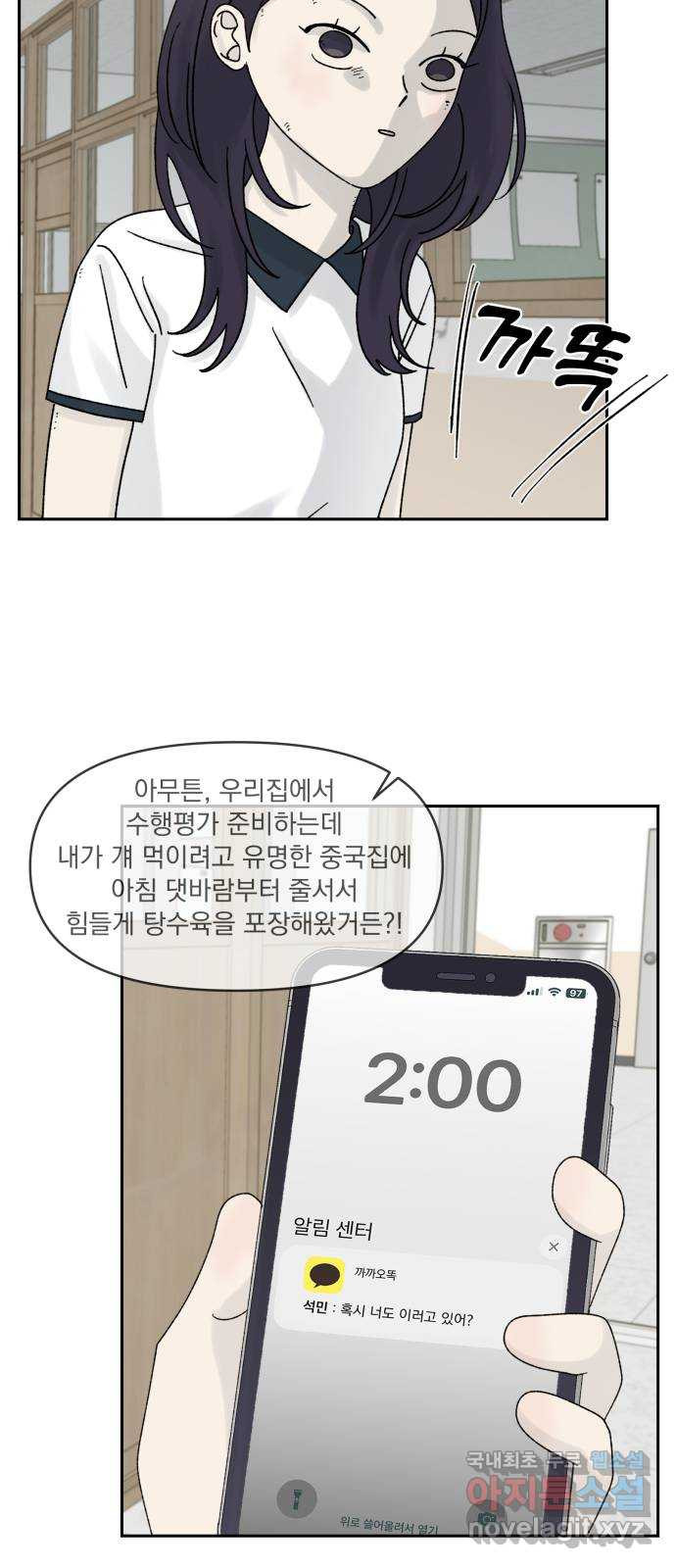 러브 똘츄얼리 29화 - 웹툰 이미지 13