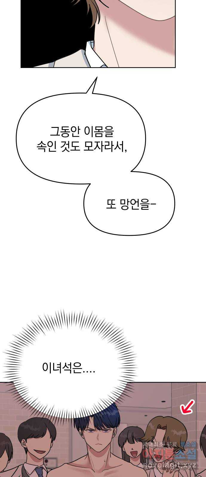 집사, 주세요! 57화. 천하다의 눈물 - 웹툰 이미지 24