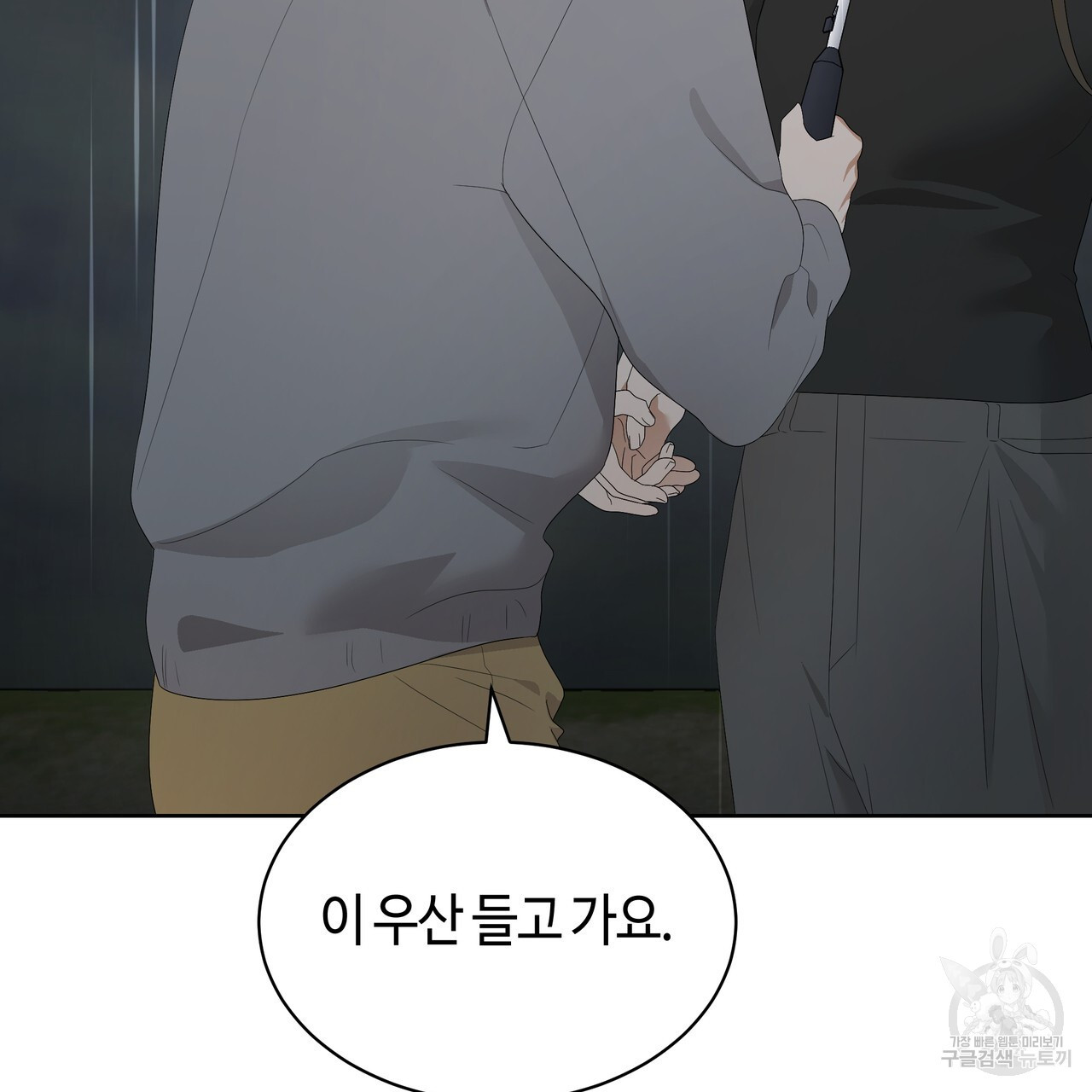 썸 모어 썸머 21화 - 웹툰 이미지 130