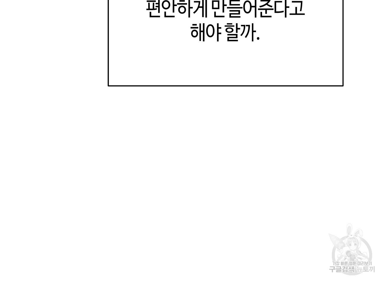 썸 모어 썸머 21화 - 웹툰 이미지 175