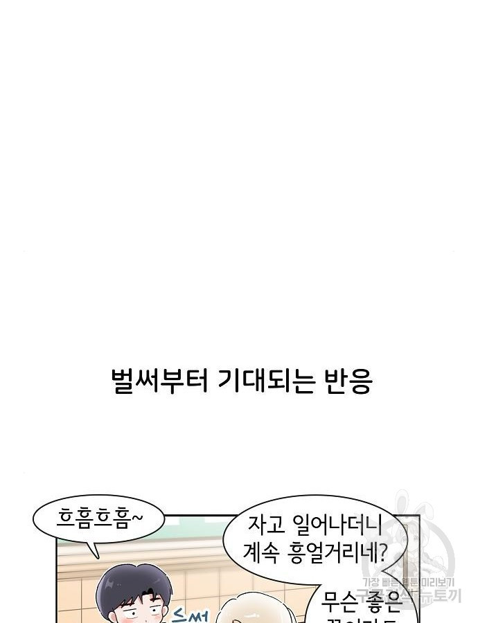 오로지 너를 이기고 싶어 221화 - 웹툰 이미지 20