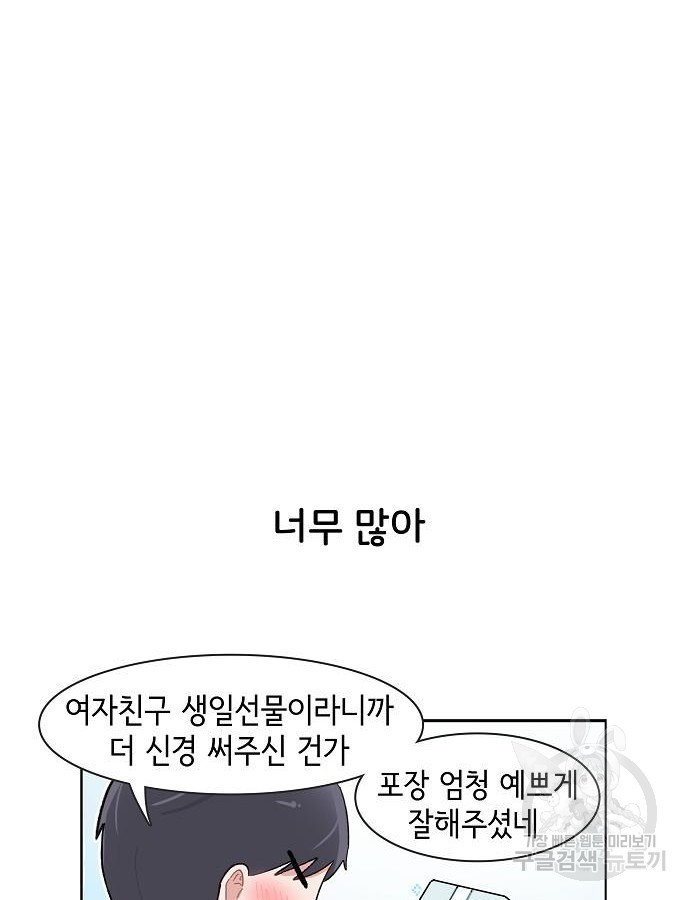 오로지 너를 이기고 싶어 221화 - 웹툰 이미지 33