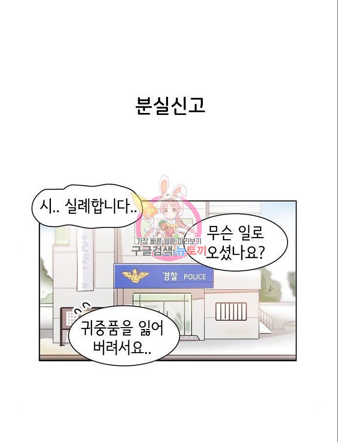 오로지 너를 이기고 싶어 222화 - 웹툰 이미지 1