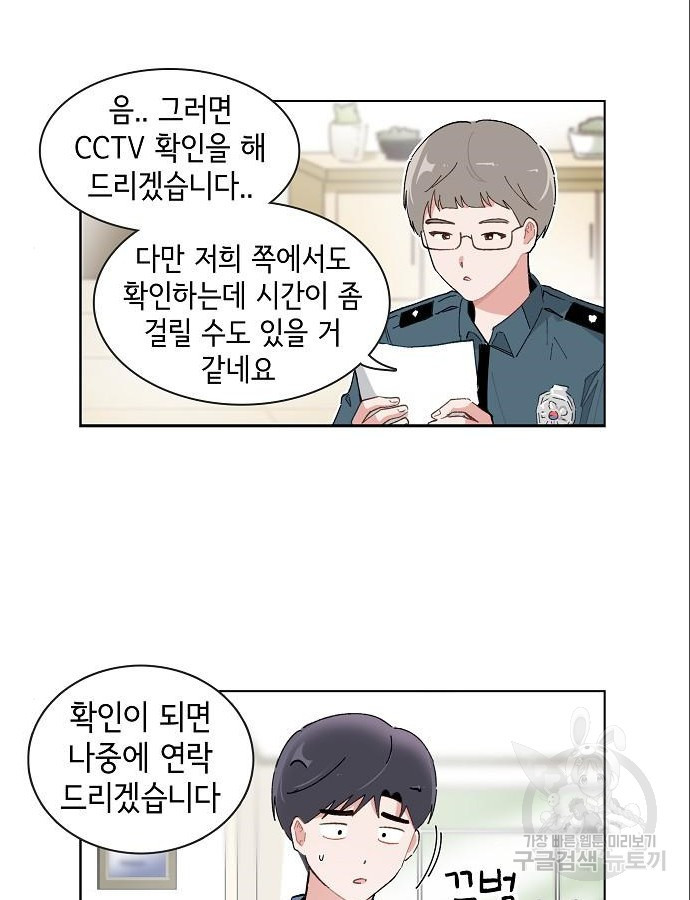 오로지 너를 이기고 싶어 222화 - 웹툰 이미지 2