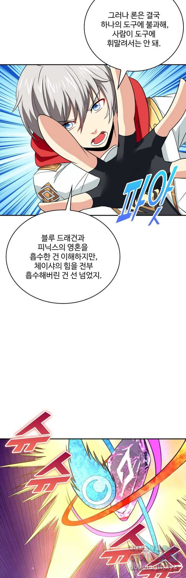 론의 지배자: 회귀하여 세상을 삼키다 245화 - 웹툰 이미지 11