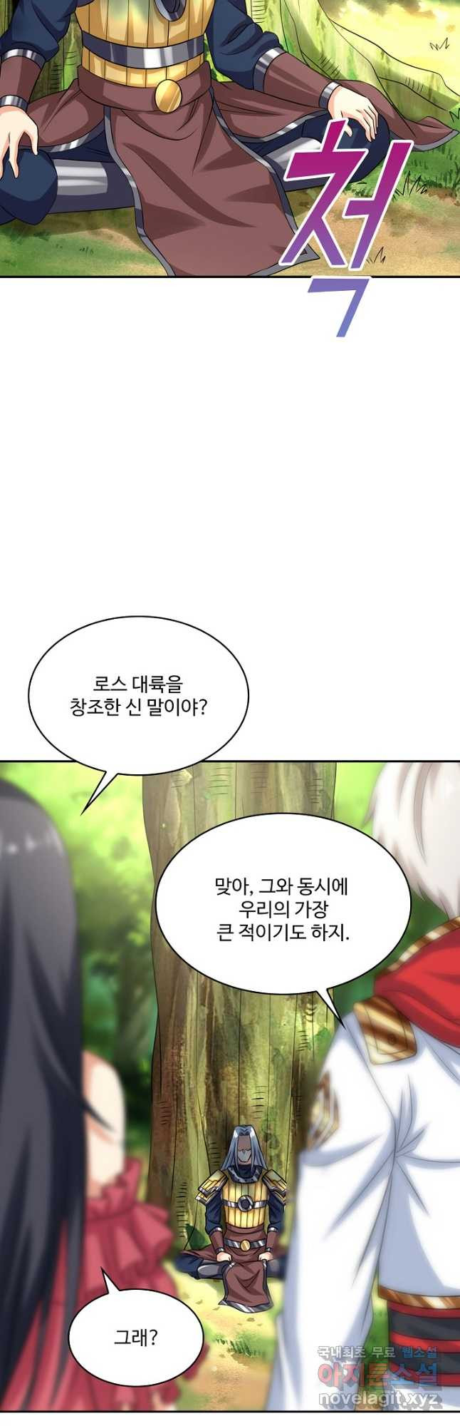 론의 지배자: 회귀하여 세상을 삼키다 245화 - 웹툰 이미지 23