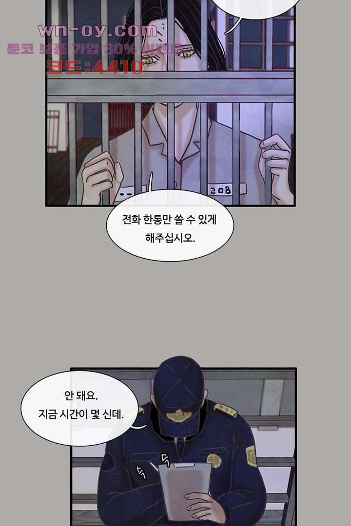 HU NIMAL(휴니멀) 108화 - 웹툰 이미지 6