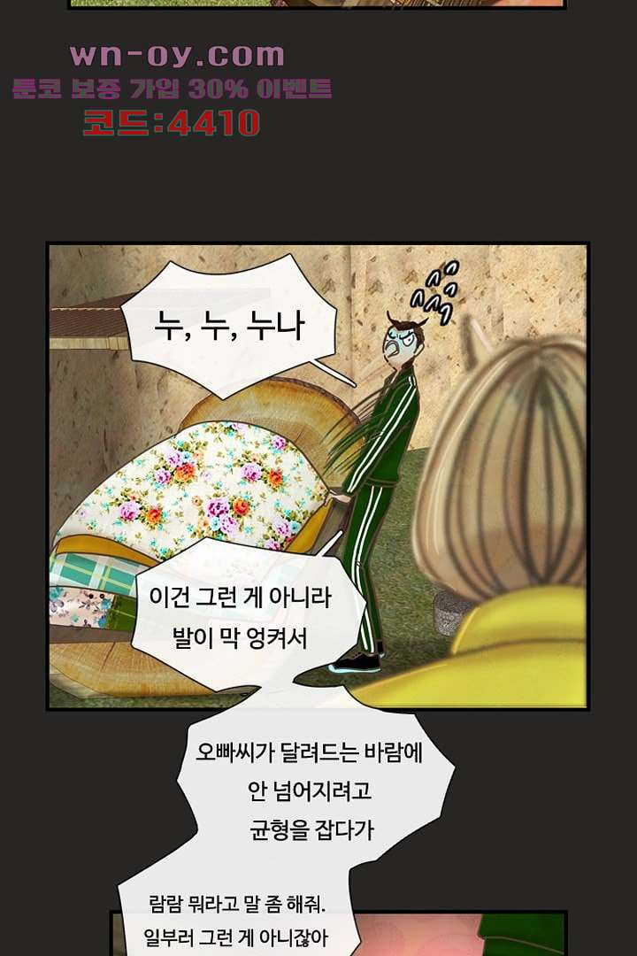 HU NIMAL(휴니멀) 108화 - 웹툰 이미지 37