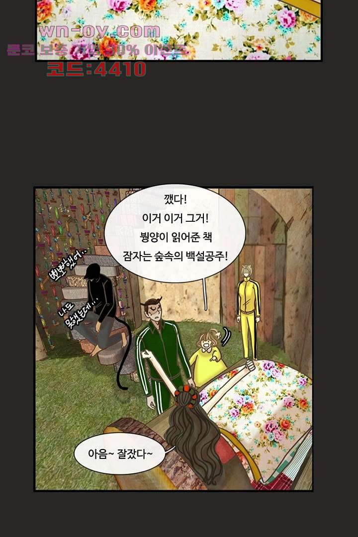 HU NIMAL(휴니멀) 108화 - 웹툰 이미지 39